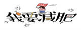 禁天漫网页版

